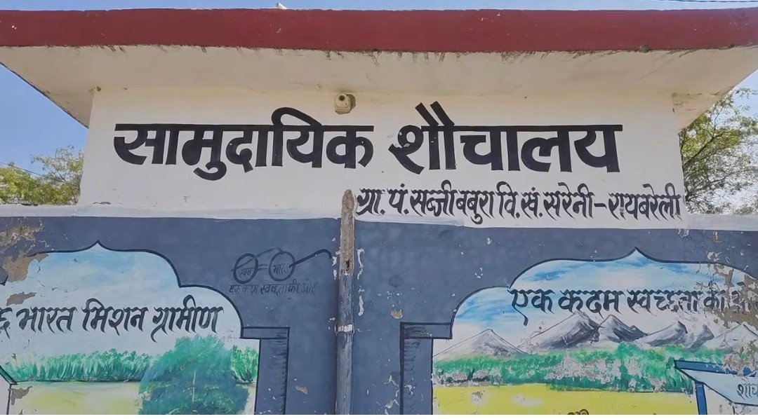 रायबरेली-सरेनी ब्लॉक में आखिर कौन् है सेक्रेटरी रोहित,ग्रामीणों ने भ्रष्टाचार का लगाया आरोप