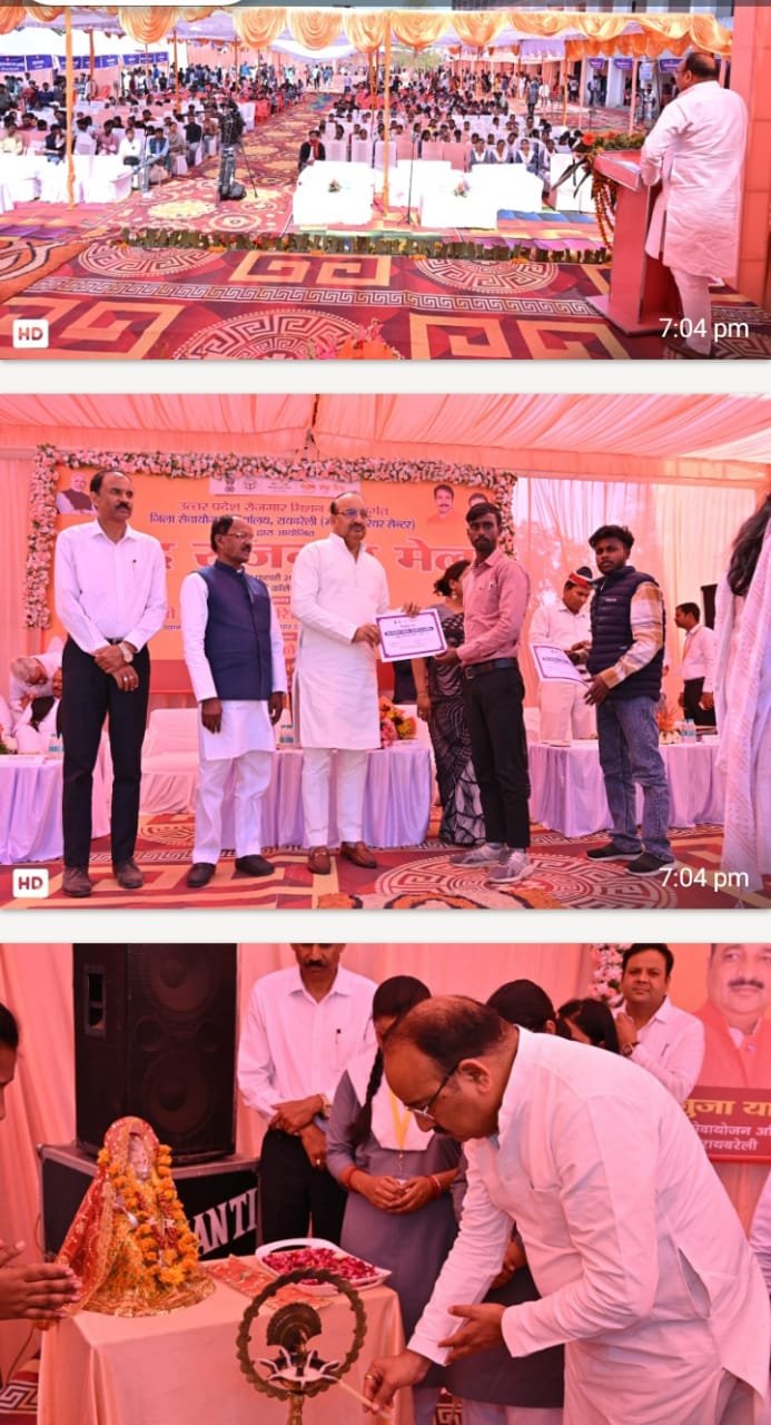 उद्यान मंत्री ने वृहद रोजगार मेले का किया शुभारंभ