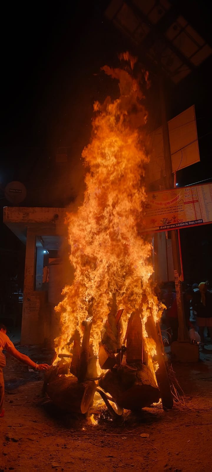 ऊंचाहार में अधर्म पर धर्म और बुराई पर अच्छाई की विजय का पर्व 'होलिका दहन' श्रद्धा वा हर्षोल्लास के साथ मनाया गया   