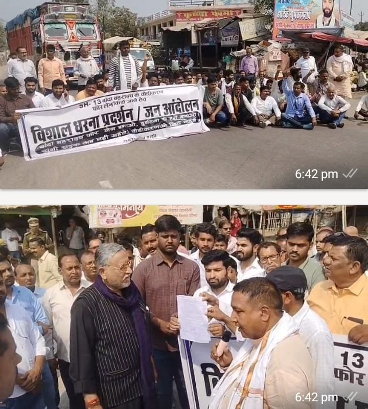 रायबरेली-चौड़ीकरण को लेकर आक्रोशित ग्रामीणों ने मार्ग जामकर किया विरोध प्रदर्शन