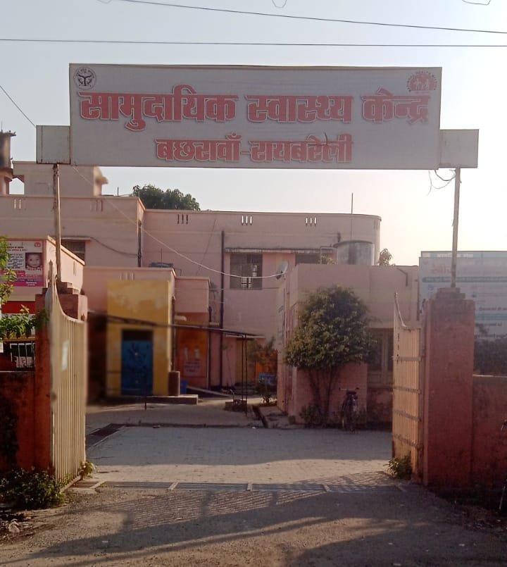 रायबरेली-बछरावां सीएचसी में डॉक्टरों को गालियां देने का चल गया है चलन