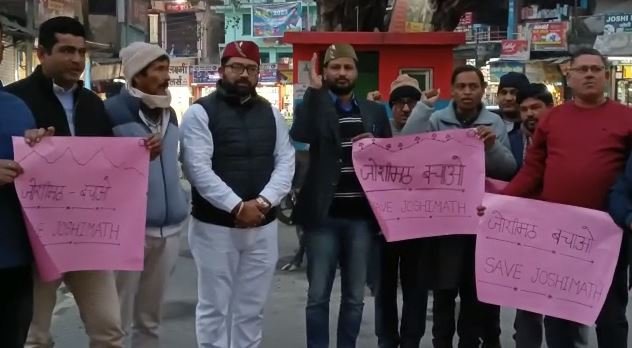 कांग्रेसियों ने किया सरकार के खिलाफ जोरदार प्रदर्शन, लगाए का जोशीमठ बचाओ के नारे !