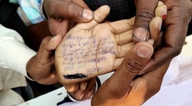 रायबरेली-प्रेमिका ने हाथ पर प्रेम पत्र लिखकर दी जान