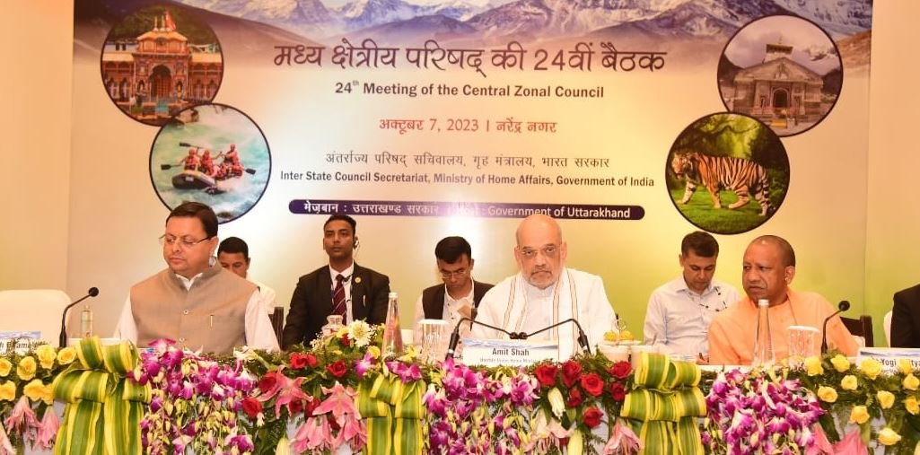 पीएम मोदी के टीम इंडिया के कांसेप्ट को मध्य क्षेत्रीय परिषद के राज्‍यों ने जमीन पर उतारा- अमित शाह