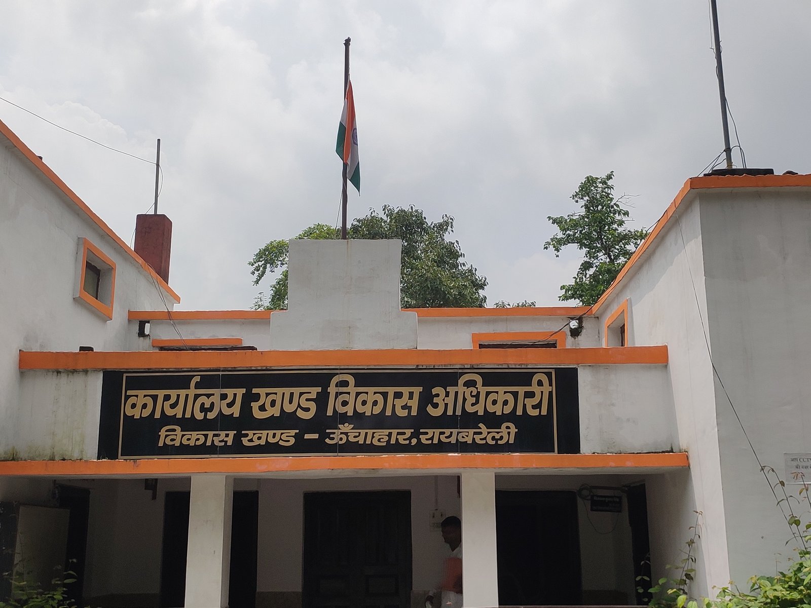 रायबरेली-वाह प्रधान जी, शौचालय तक का खा गए पैसा,,,,?