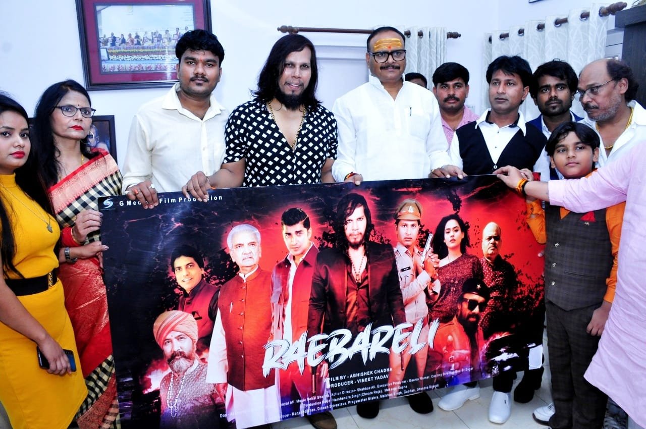 यूपी के उपमुख्यमंत्री बृजेश पाठक के द्वारा हिंदी फिल्म रायबरेली का पोस्टर लखनऊ मे किया गया लॉन्च 