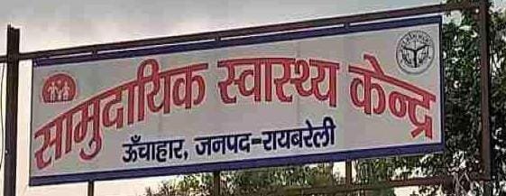 Raibareli- करंट की चपेट में आके युवती गंभीर रूप से झुलसी,,, 