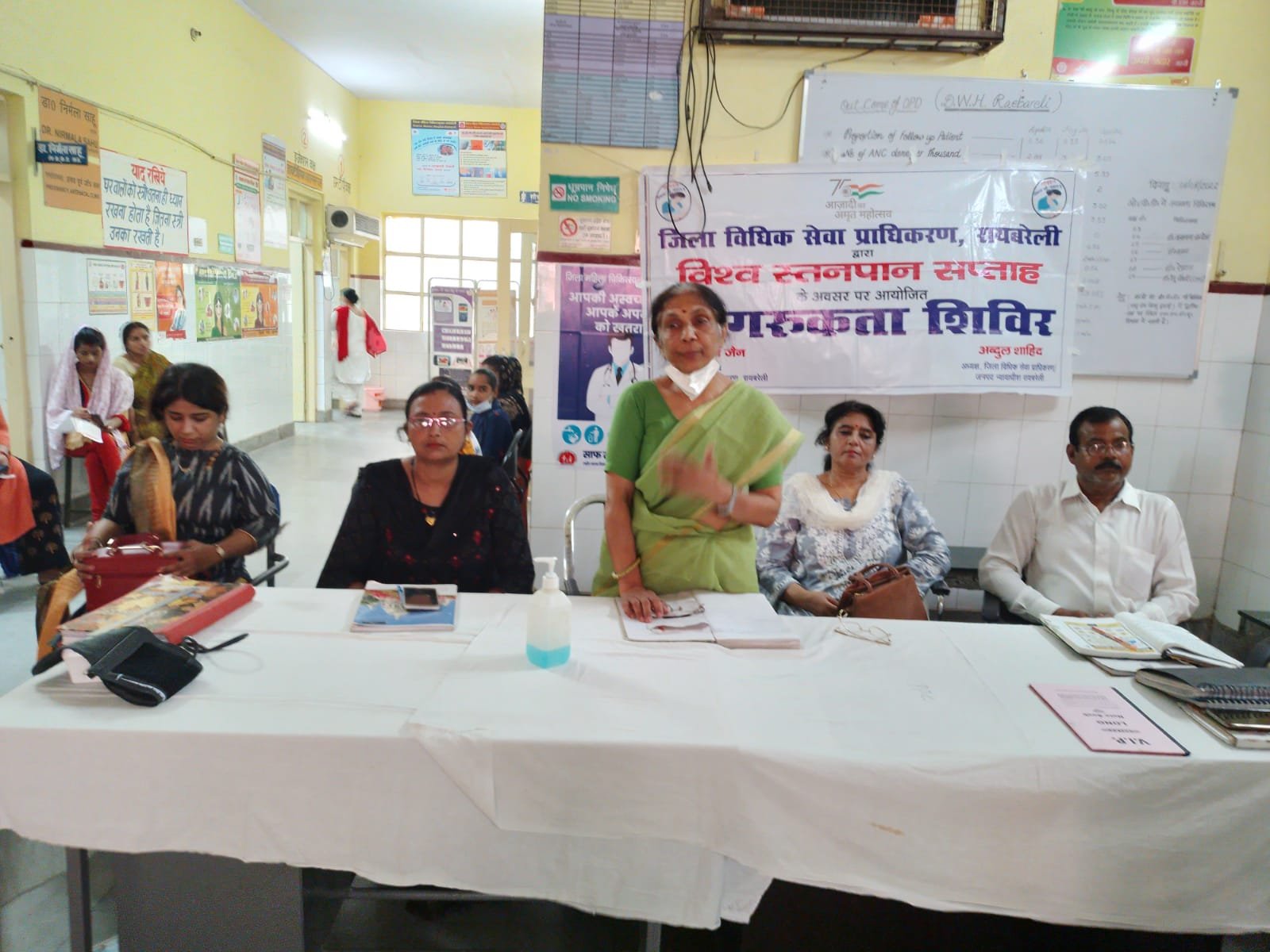 Raibareli- विश्व स्तनपान सप्ताह के तहत जागरूकता शिविर आयोजित