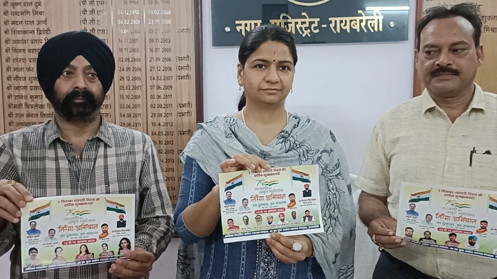 Raibareli-अखिल भारतीय उद्योग व्यापार मंडल का तिरंगा अभियान हर दुकान हर मकान