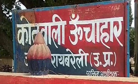 Raibareli-- जहरीला जन्तु काटने से एक युवक की मौत,,