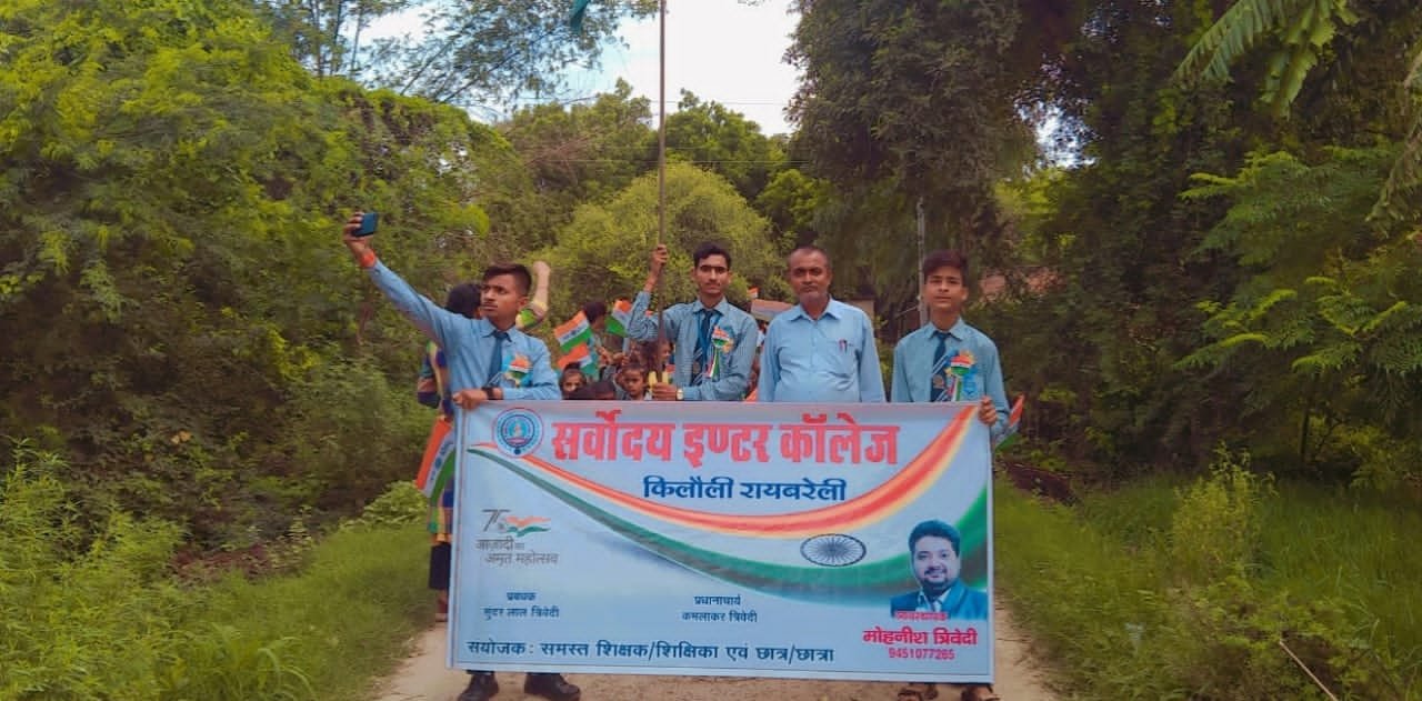 Raibareli-आन देश की ,शान देश की,हम इसकी सन्तान है