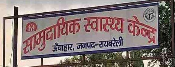 रायबरेली- संदिग्ध परिस्थितियों में अधेड़ महिला की मौत,,,,,