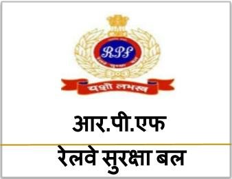 रायबरेली-रेलवे की अवैध टिकट बिक्री कर रहे युवक को आरपीएफ ने पकडा