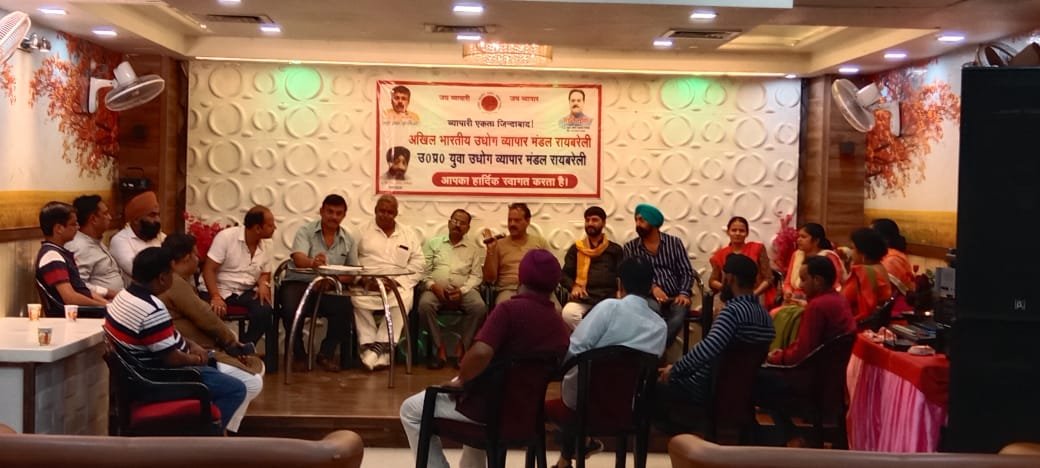 Raibareli-3 सितंबर को भव्य रूप से मनाया जाएगा व्यापारी दिवस--अतुल गुप्ता