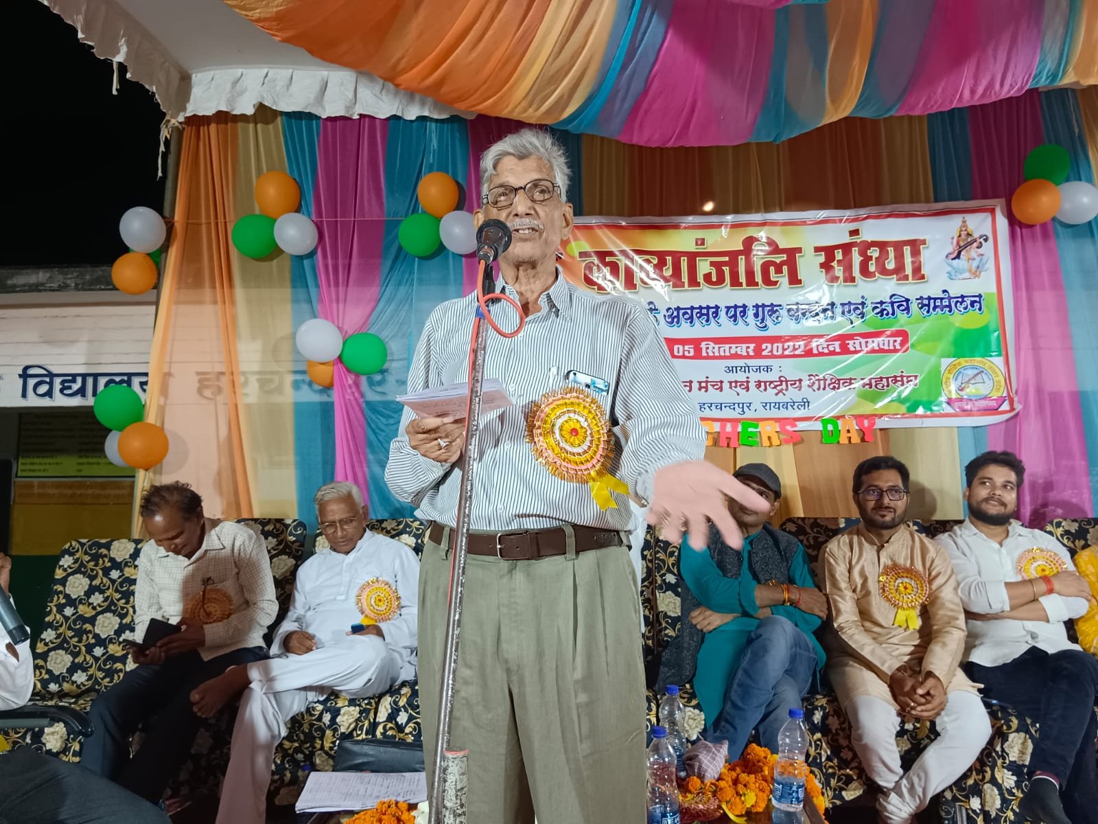 Raibareli-हरचंदपुर के प्राथमिक स्कूल में आयोजित कवि सम्मेलन में शिक्षकों को किया सम्मानित।