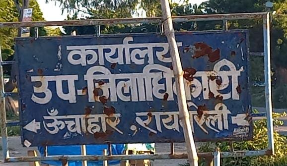 रायबरेली- R एक्सप्रेस की खबर का हुआ असर