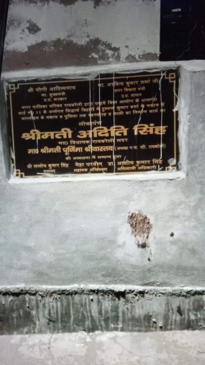 सैनिकों का अपमान कर रही है नगर पालिका