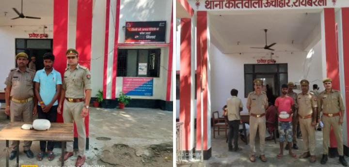 रायबरेली-अलग अलग स्थानों से गांजा बेचने के आरोप में दो लोगों को गिरफ्तार कर भेजा जेल,,,,