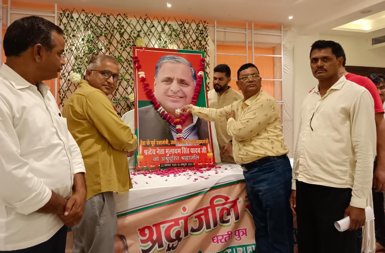 Raibareli-सूबे के पूर्व मुखिया मुलायम सिंह यादव को शिक्षकों  और कमर्चारियों ने किया याद