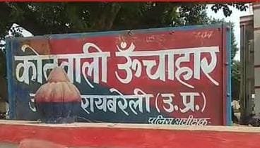 रायबरेली- नौटंकी देखने गये युवक की बाइक चोरी