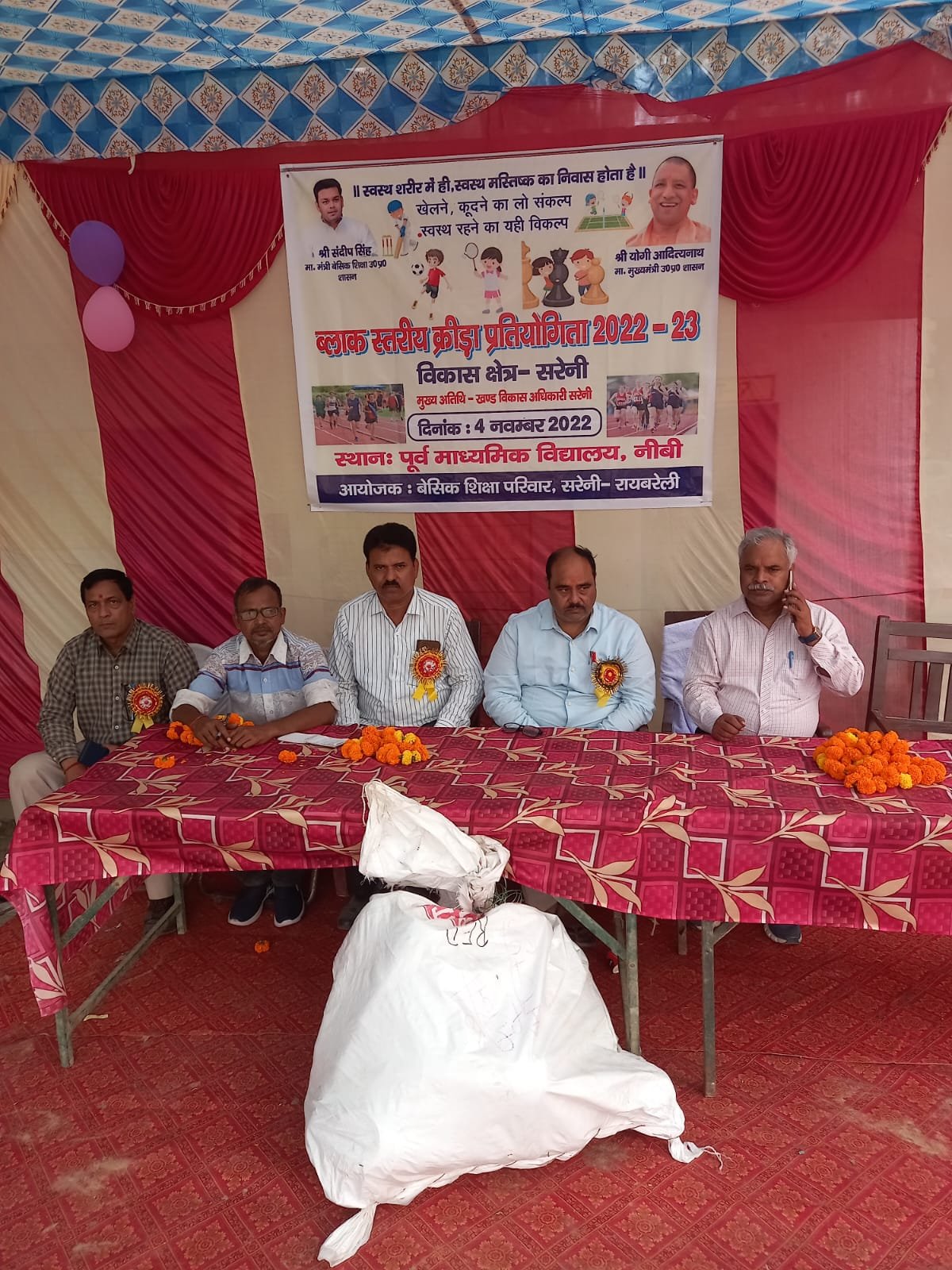 रायबरेली-*खंड विकास अधिकारी की अध्यक्षता में सम्पन्न हुई ब्लॉक स्तरीय खेल कूद प्रतियोगिता*