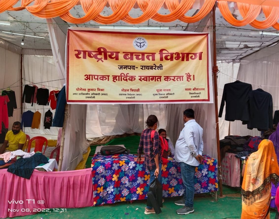 Raibareli-राष्ट्रीय बचत विभाग द्वारा लगाई गई प्रदर्शनी