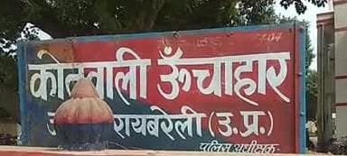 रायबरेली-घर में घुसे चोरों को ग्रामीणों ने दौड़ाया,,,,