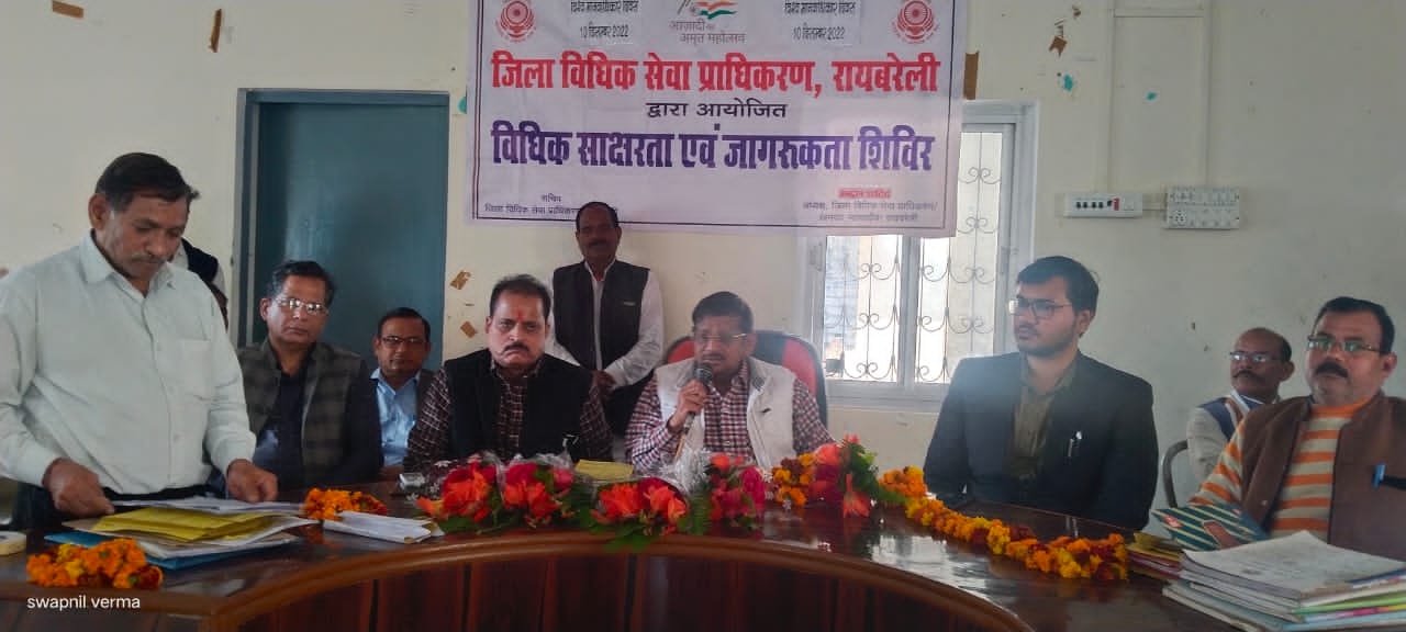 Raibareli-विश्व मानवाधिकार दिवस के अवसर पर विधिक संगोष्ठी का आयोजन