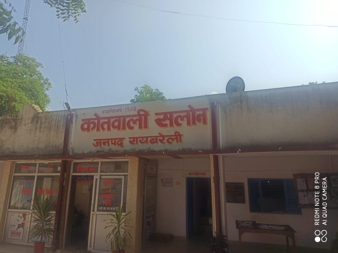 Raibareli-विद्युत लाइन की चपेट में आने से दिहाड़ी मजदूर गम्भीर रूप से झुलसा।