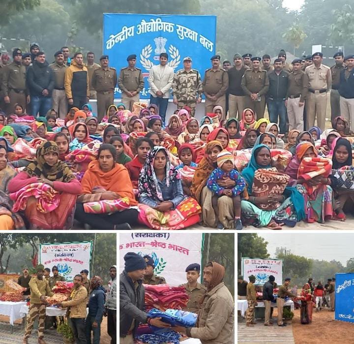 रायबरेली- अर्धसैनिक बल के जवानों ने NTPC कैम्पस में गरीब बेसहारा लोगो को बांटे कंबल,,,,,