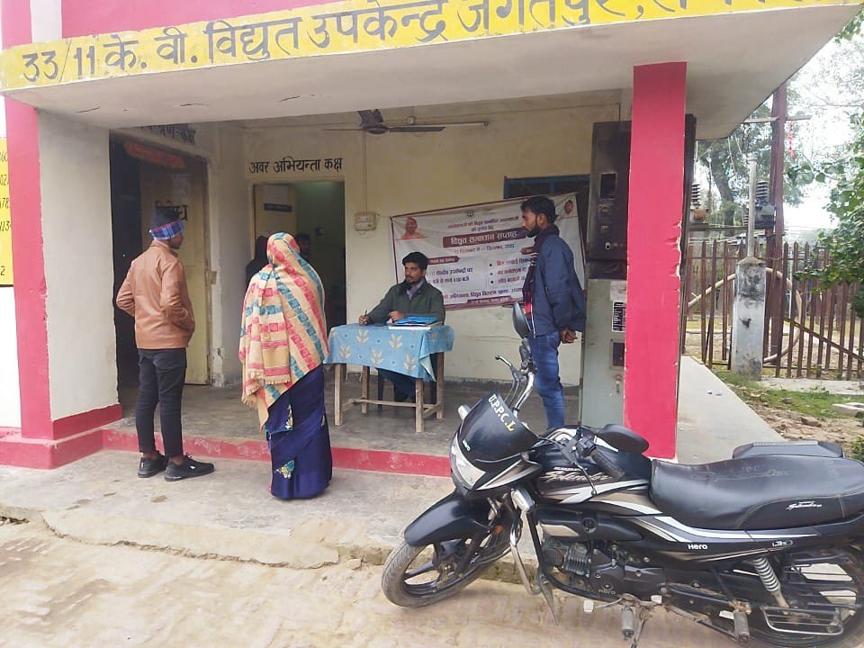 Raibareli-जगतपुर विद्युत उपकरण में एसडीओ की अध्यक्षता में समाप्त हुआ समाधान दिवस* 