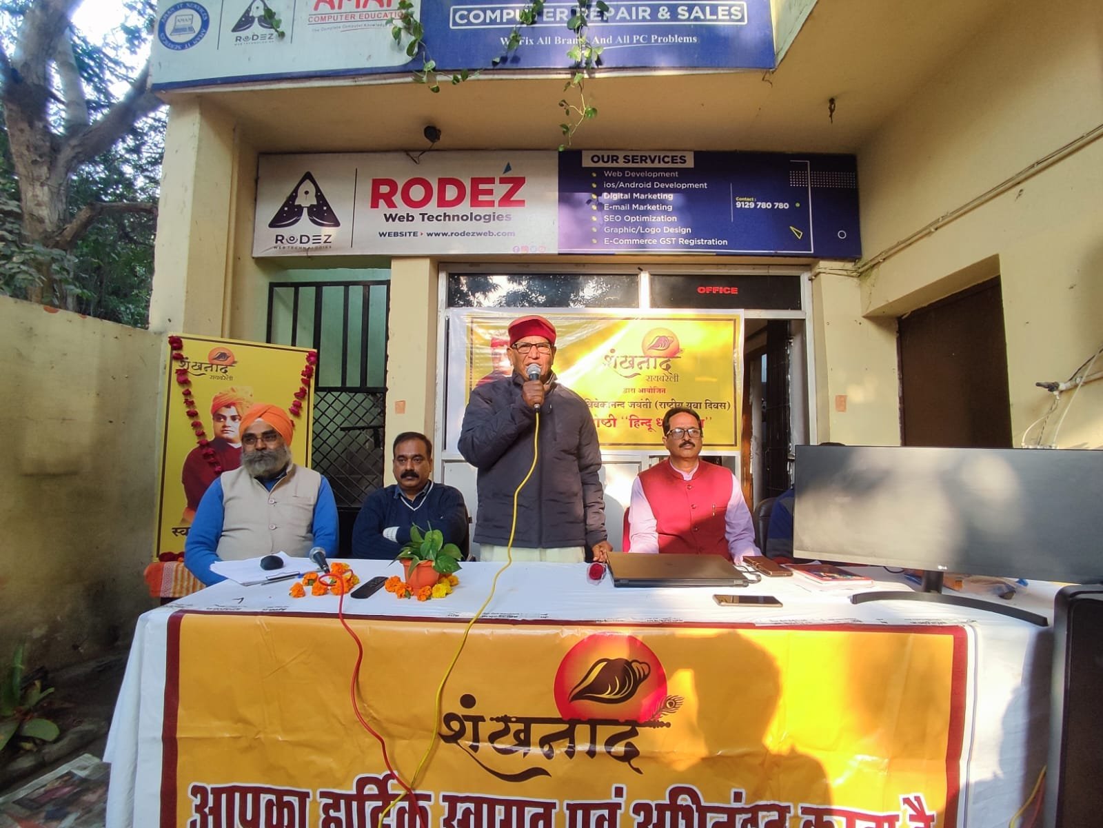 Raibareli-स्वामी विवेकानंद जी की 160 वीं जयंती एवं राष्ट्रीय युवा दिवस पर संगोष्ठी का हुआ आयोजन