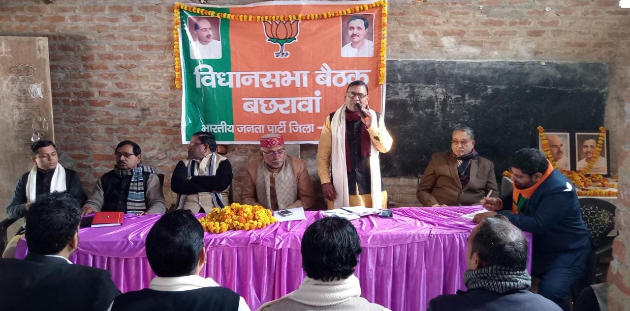 Raibareli-लोकसभा प्रभारी व दर्ज प्राप्त मंत्री वीरेंद्र तिवारी ने भाजपा पदाधिकारियों के साथ की बैठक*