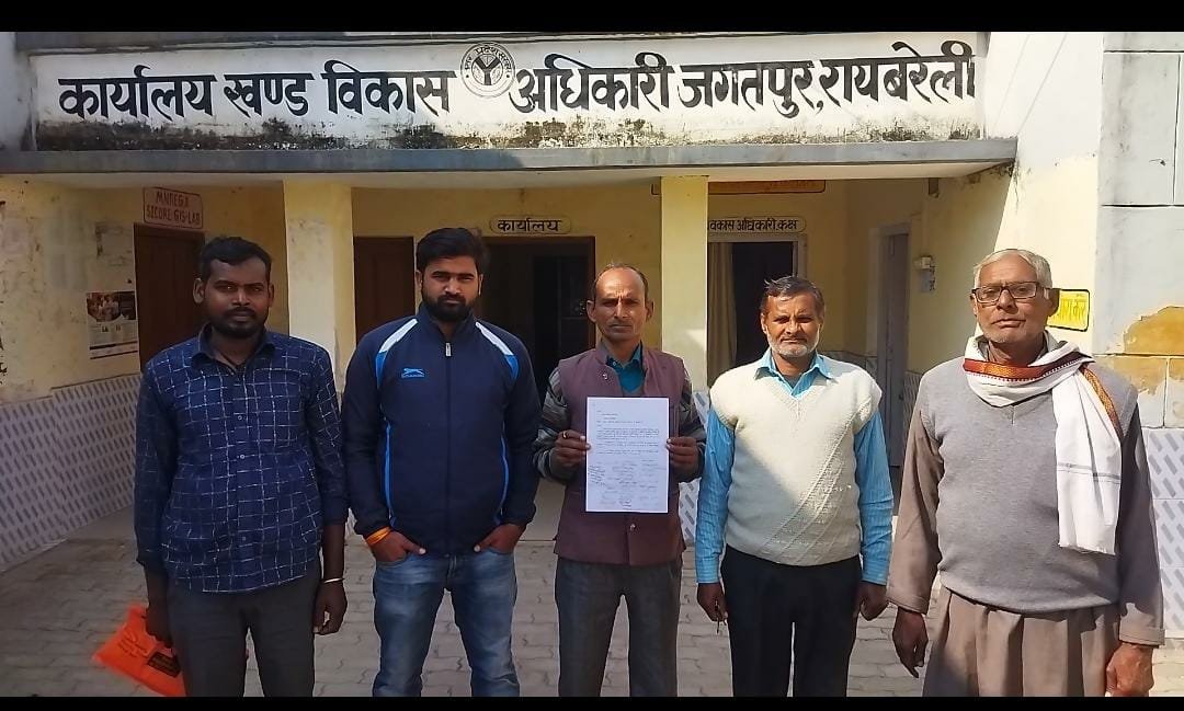 Raibareli-खंड विकास अधिकारी को दिया गया ज्ञापन