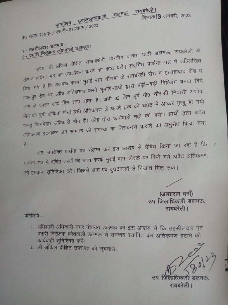 रायबरेली-शराब पिलाकर दुकान का करा लिया बैनामा,,,,