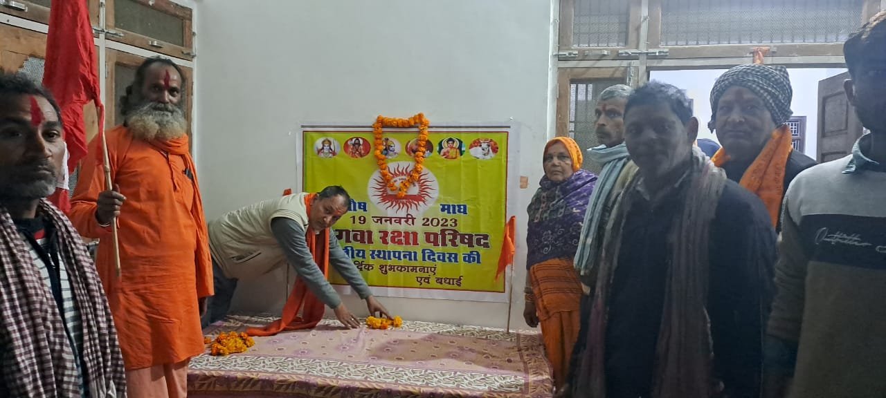 Raibareli-भगवा रक्षा परिषद के स्थापना दिवस पर आयोजित हुआ कार्यक्रम*