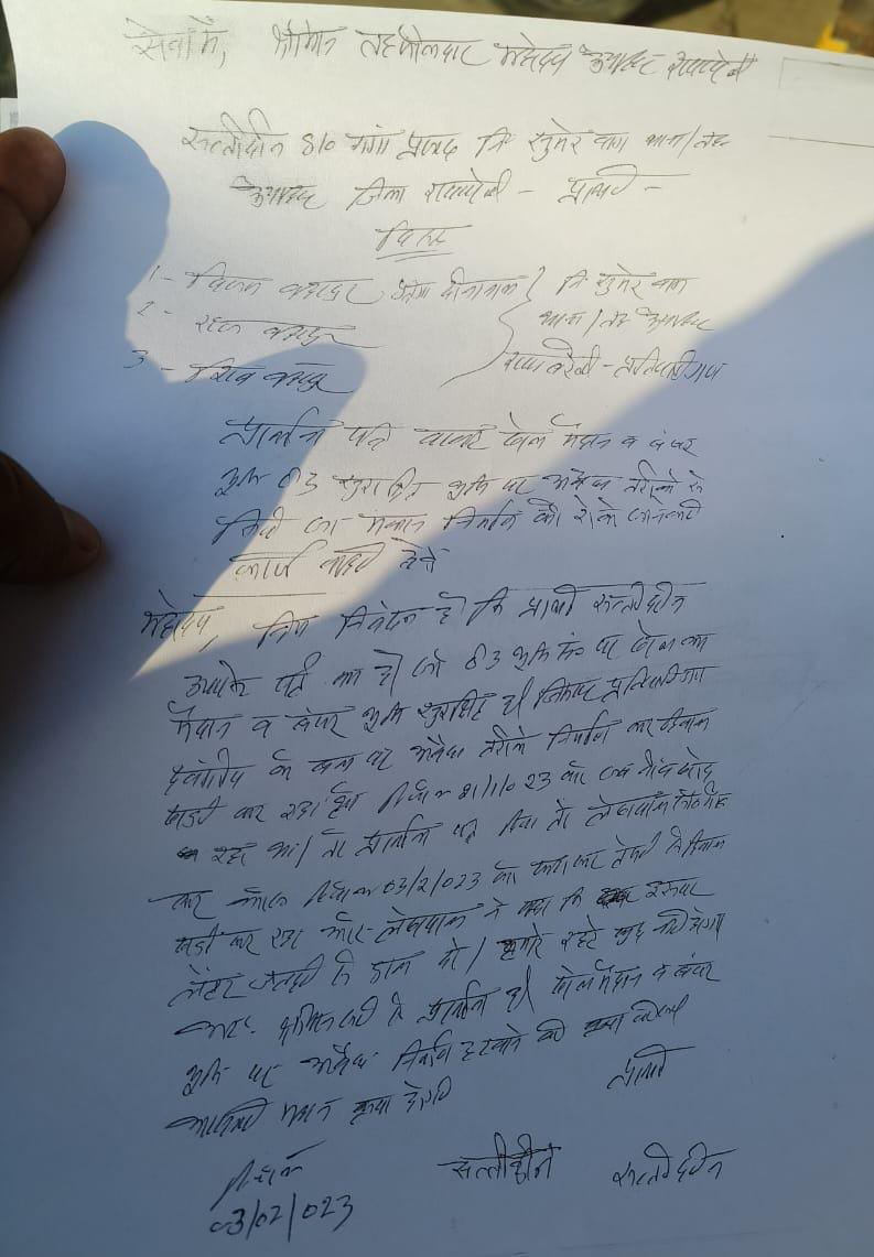 रायबरेली-खेल के मैदान पर अवैध रूप से कब्जा कर निर्माण का आरोप