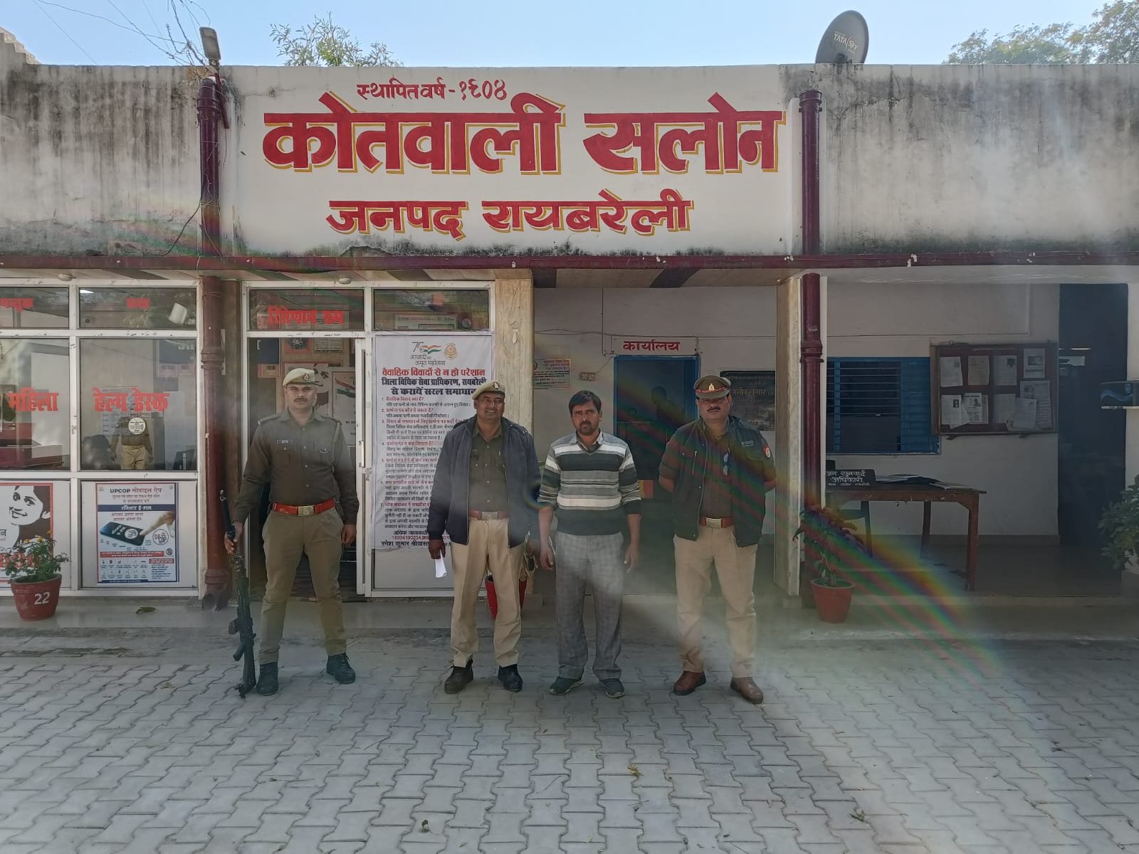 Raibareli-पुलिस ने लव जिहाद के  आरोपी को गिरफ्तार कर जेल भेजा।