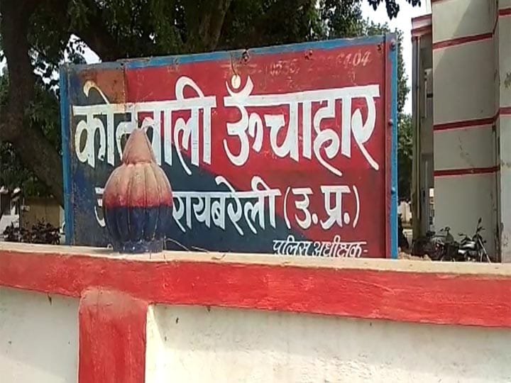 रायबरेली-प्रेमी युगल को पीटने में लड़की के परिजनों पर लूट का मुकदमा दर्ज ,,,