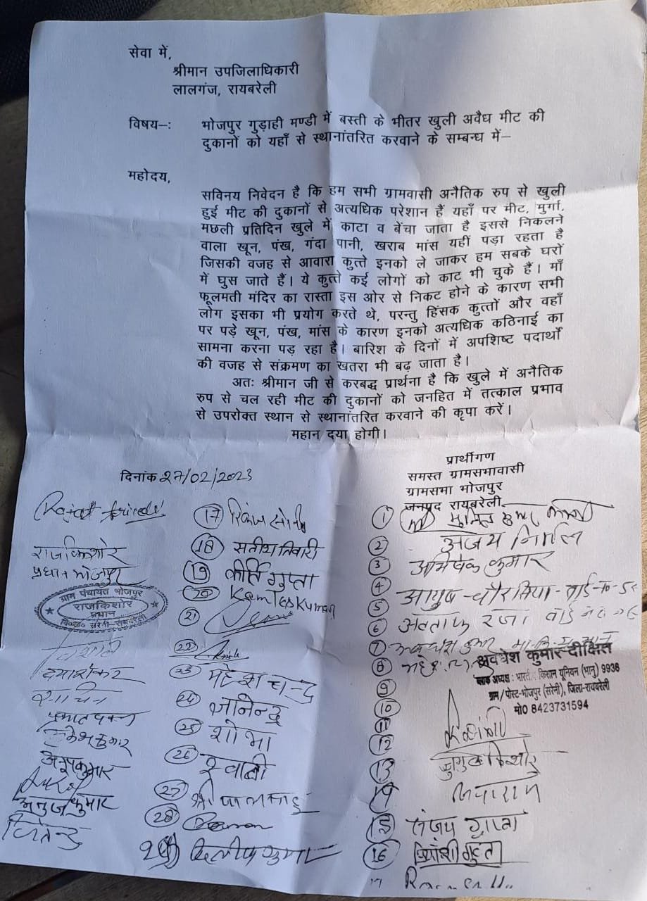 Raibareli-मीट की दुकानों से परेशान हुए ग्रामीण,अवैध दुकानों पर नहीं प्रशासन का शिकंजा*