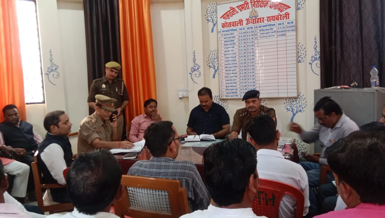 रायबरेली-होली के त्योहार लेकर एसडीएम की अध्यक्षता में आयोजित पीस कमेटी की बैठक सम्पन्न