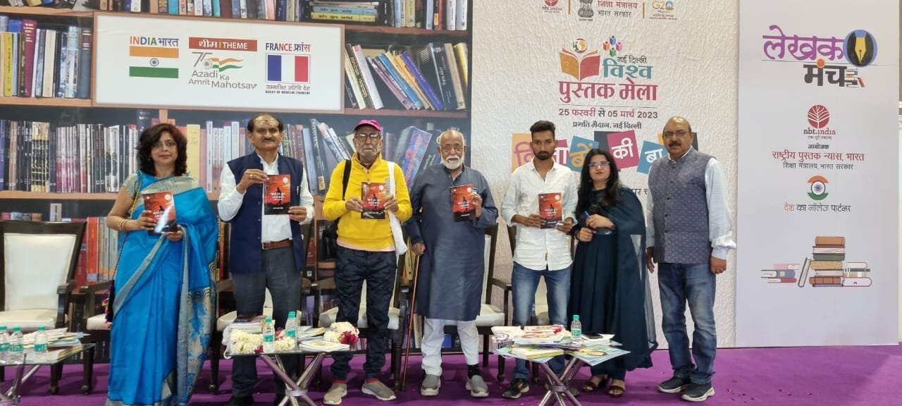 पुस्तक थोड़ी देर बाद ( अजनबी ) का भव्यता के साथ हुआ लोकार्पण