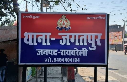 Raibareli-दहेज के लिए प्रताड़ित करने का आरोप