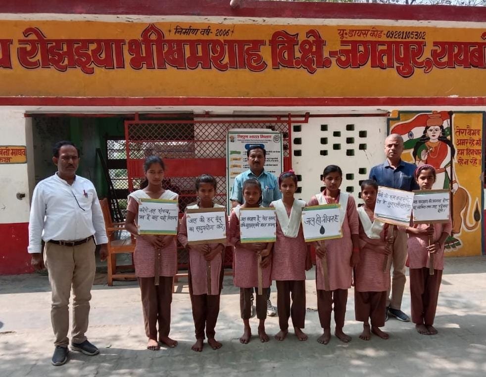 Raibareli-बच्चों को जल संरक्षण के लिए प्रेरित किया