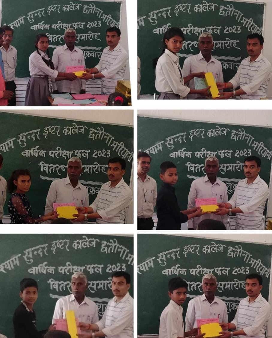 रायबरेली-श्याम सुन्दर इंटर कॉलेज में हुआ वार्षिक परीक्षाफल वितरण का आयोजन,,,