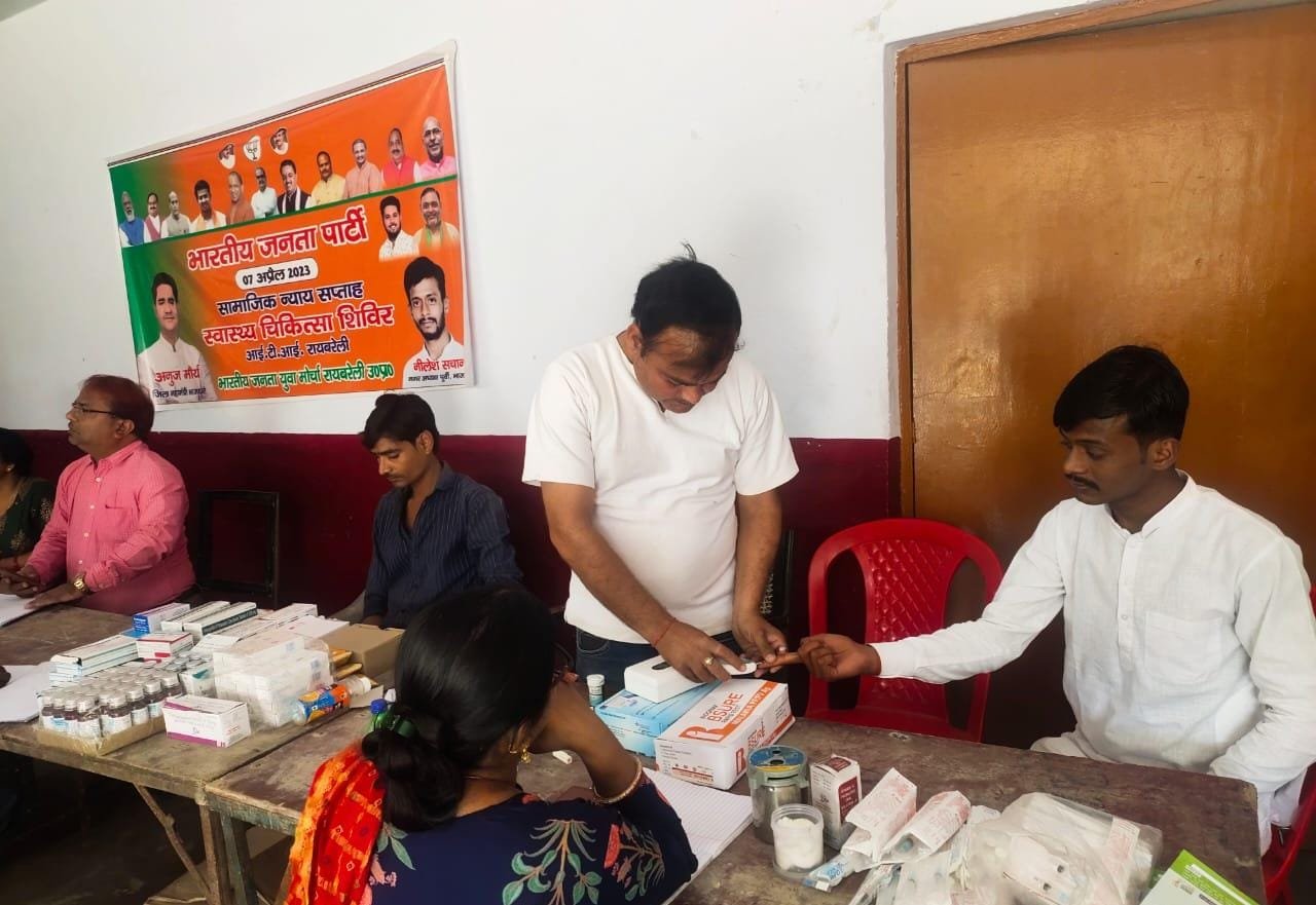 Raibareli-स्वास्थ्य चिकित्सा शिविर का किया  गया आयोजन 