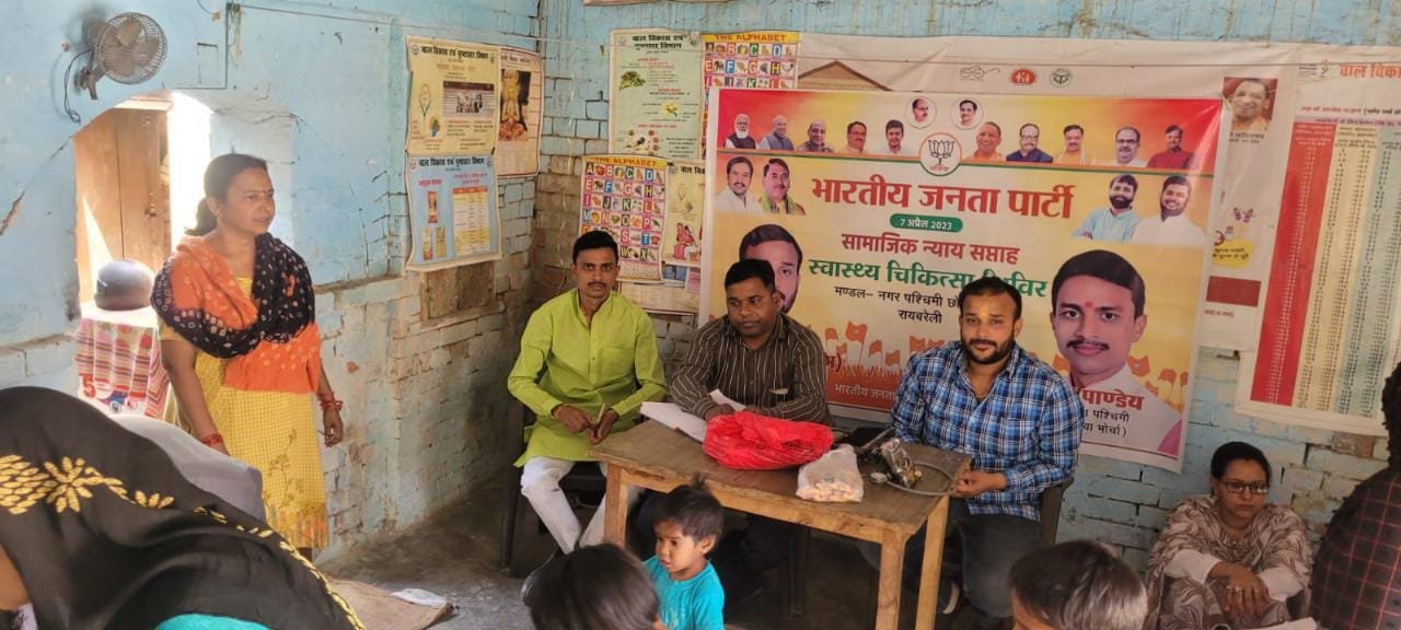 Raibareli-युवा मोर्चा की टीम ने स्वास्थ्य शिविर का करवाया आयोजन