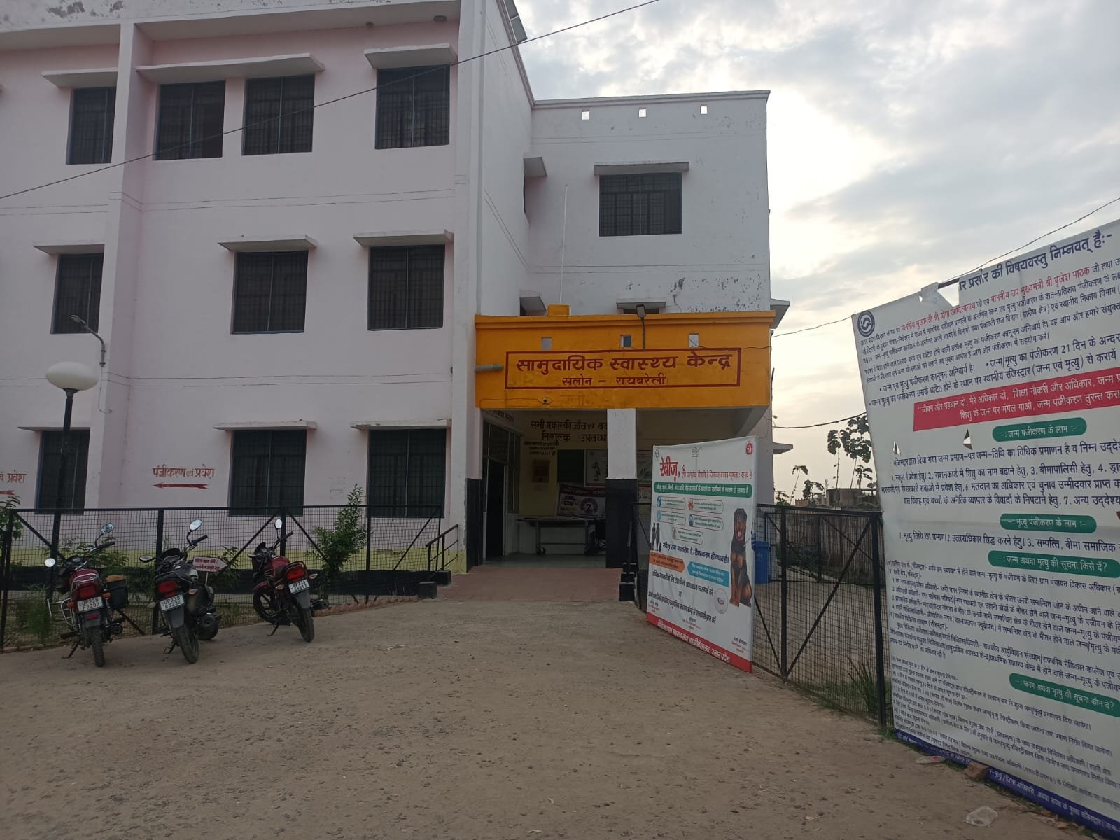 Raibareli-कोरोना पॉजिटिव मरीज मिलने से स्वास्थ विभाग में हड़कंप मचा।