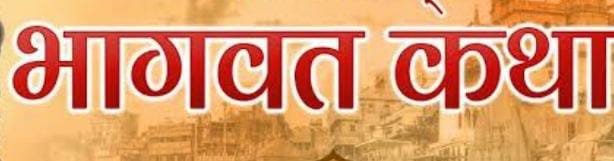 Raibareli-भक्त की प्रार्थना पर ईश्वर का होता है। अवतार