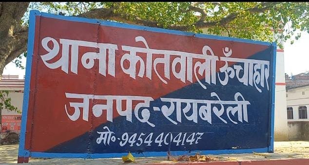 रायबरेली-शराब पीने से मना करने पर दबंगों ने ट्यूबवेल में लगाई आग,,,